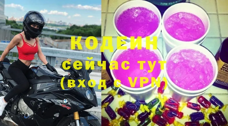 Кодеиновый сироп Lean Purple Drank  Новошахтинск 