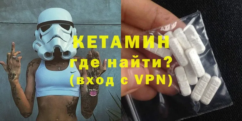 Кетамин ketamine  Новошахтинск 