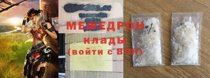 Мефедрон mephedrone  OMG tor  Новошахтинск 