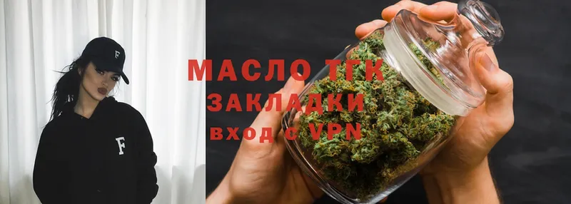 хочу   Новошахтинск  Дистиллят ТГК THC oil 